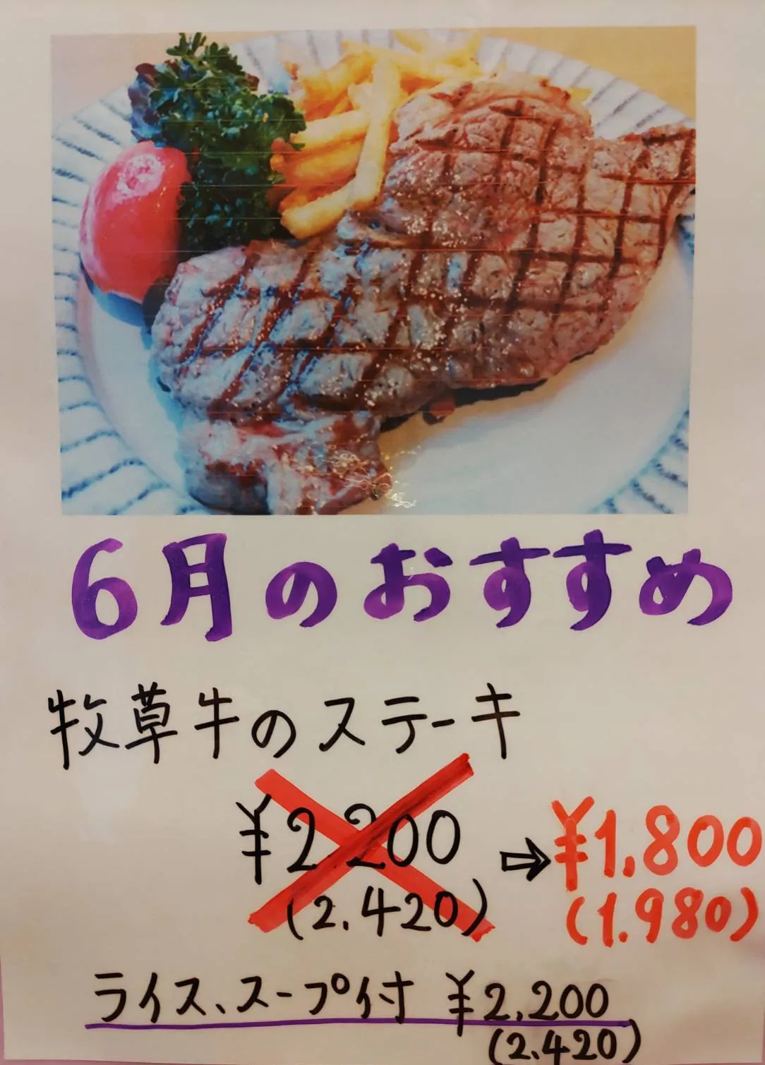 牧草牛のステーキ